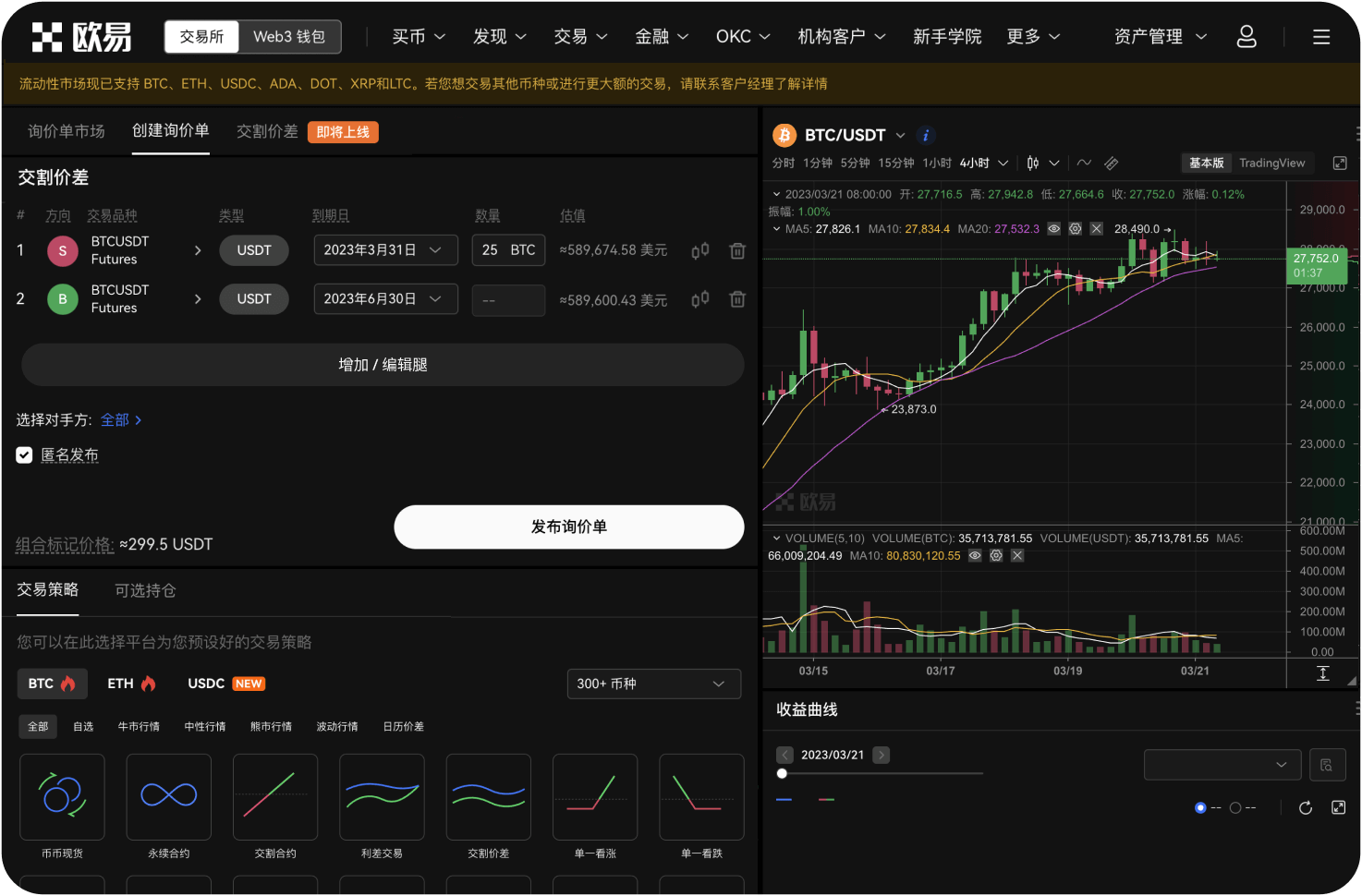 ZB.com的手续费怎么计算